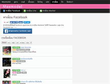 Tablet Screenshot of friend.meemodel.com