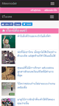 Mobile Screenshot of meemodel.com