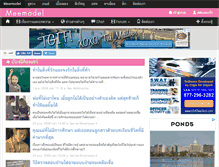 Tablet Screenshot of meemodel.com